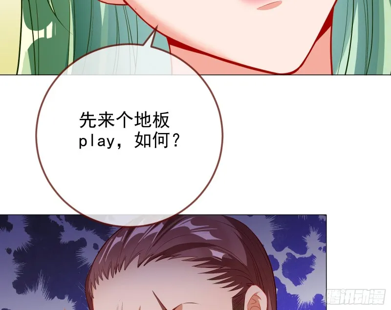 反将一军 第35页