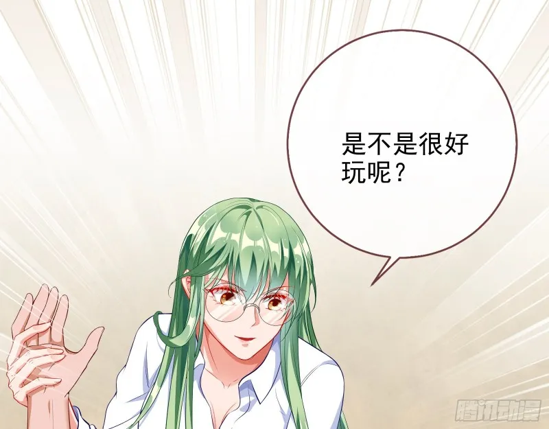 反将一军 第42页