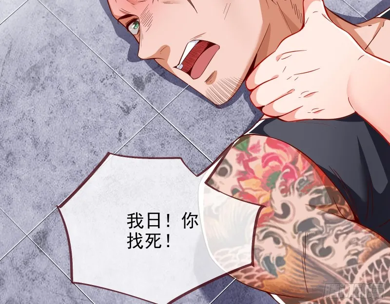 反将一军 第45页