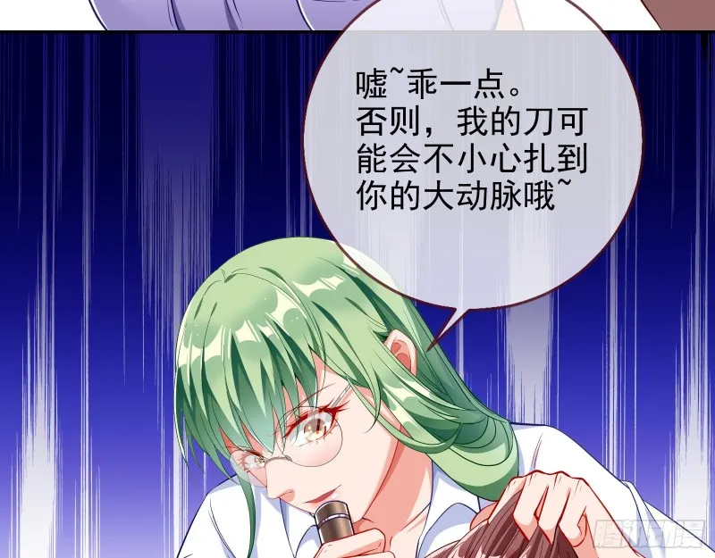 反将一军 第48页