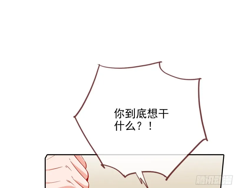 反将一军 第50页
