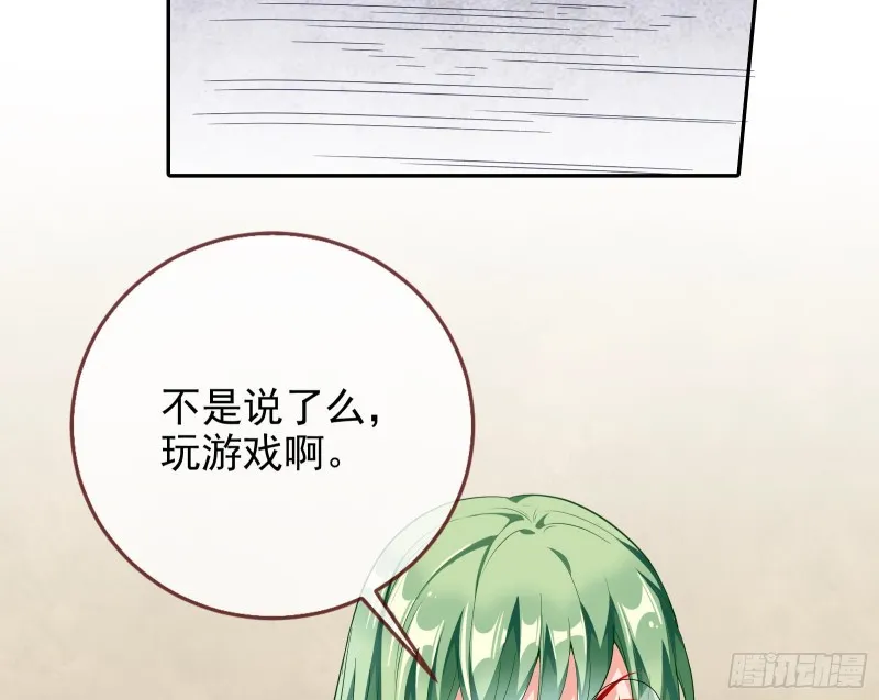 反将一军 第52页