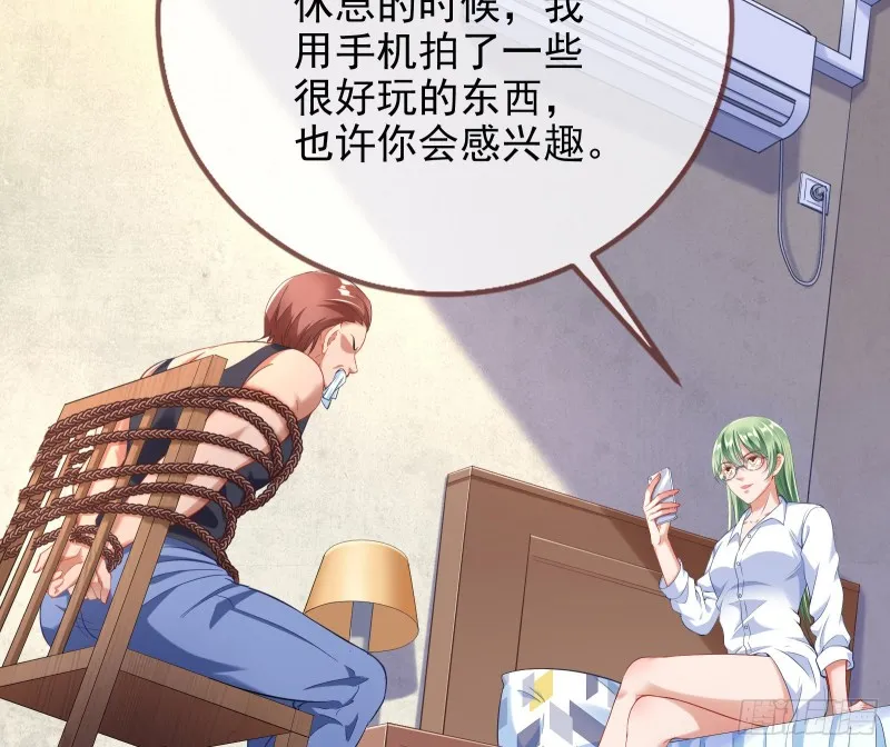 反将一军 第61页