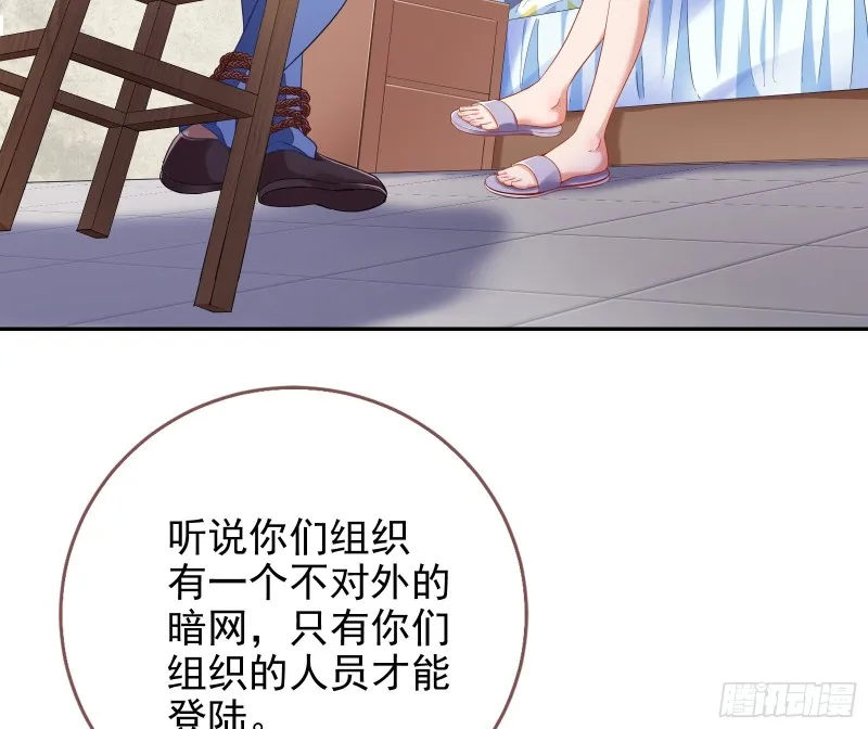 反将一军 第62页