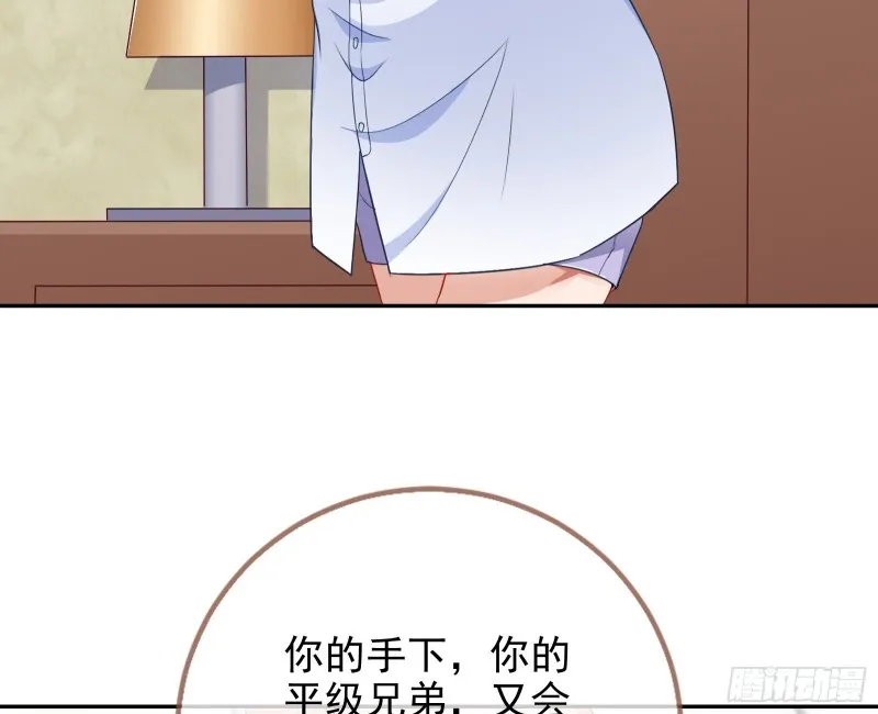 反将一军 第67页