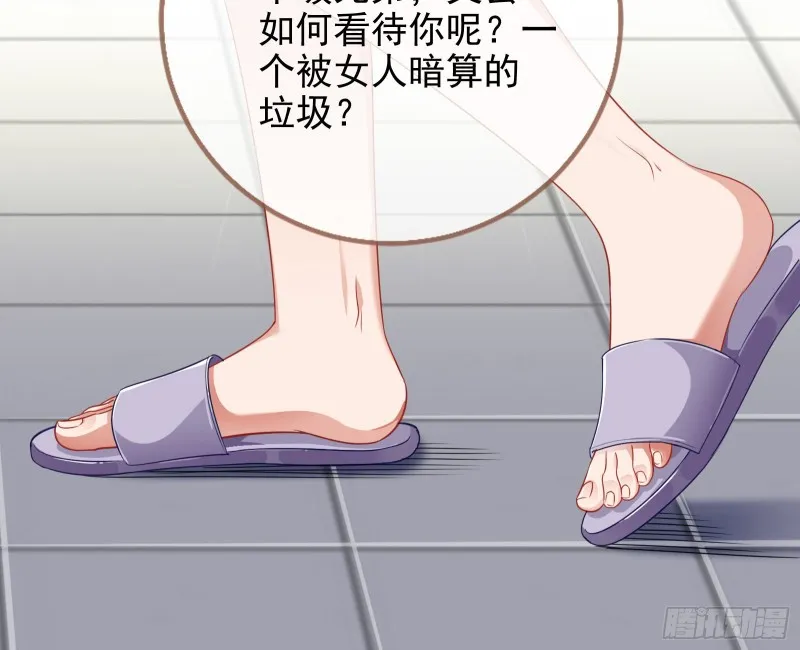 反将一军 第68页