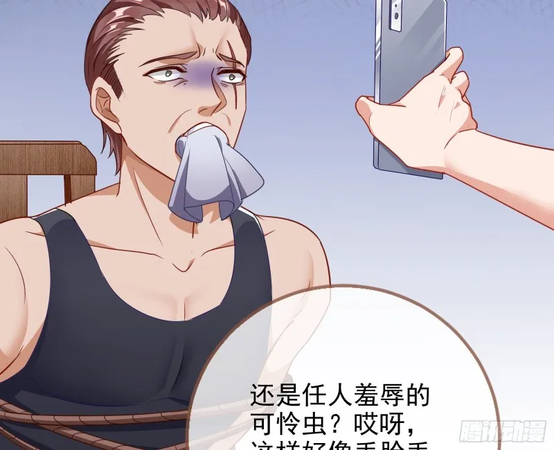 反将一军 第70页