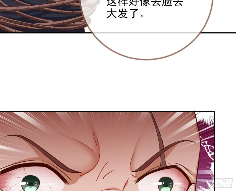 反将一军 第71页