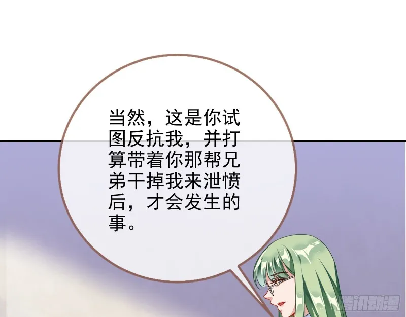 反将一军 第73页