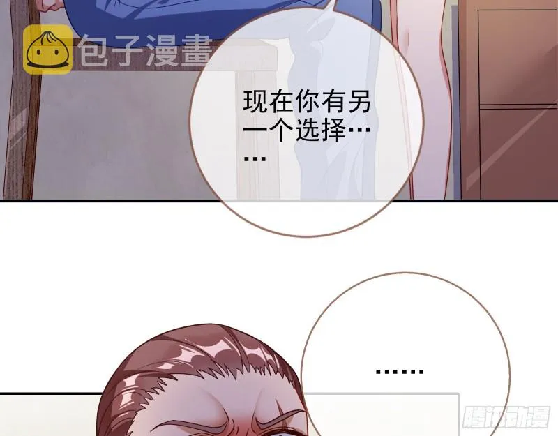 反将一军 第75页