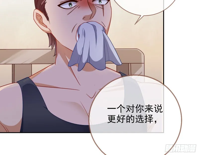 反将一军 第76页