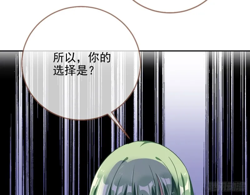 反将一军 第77页