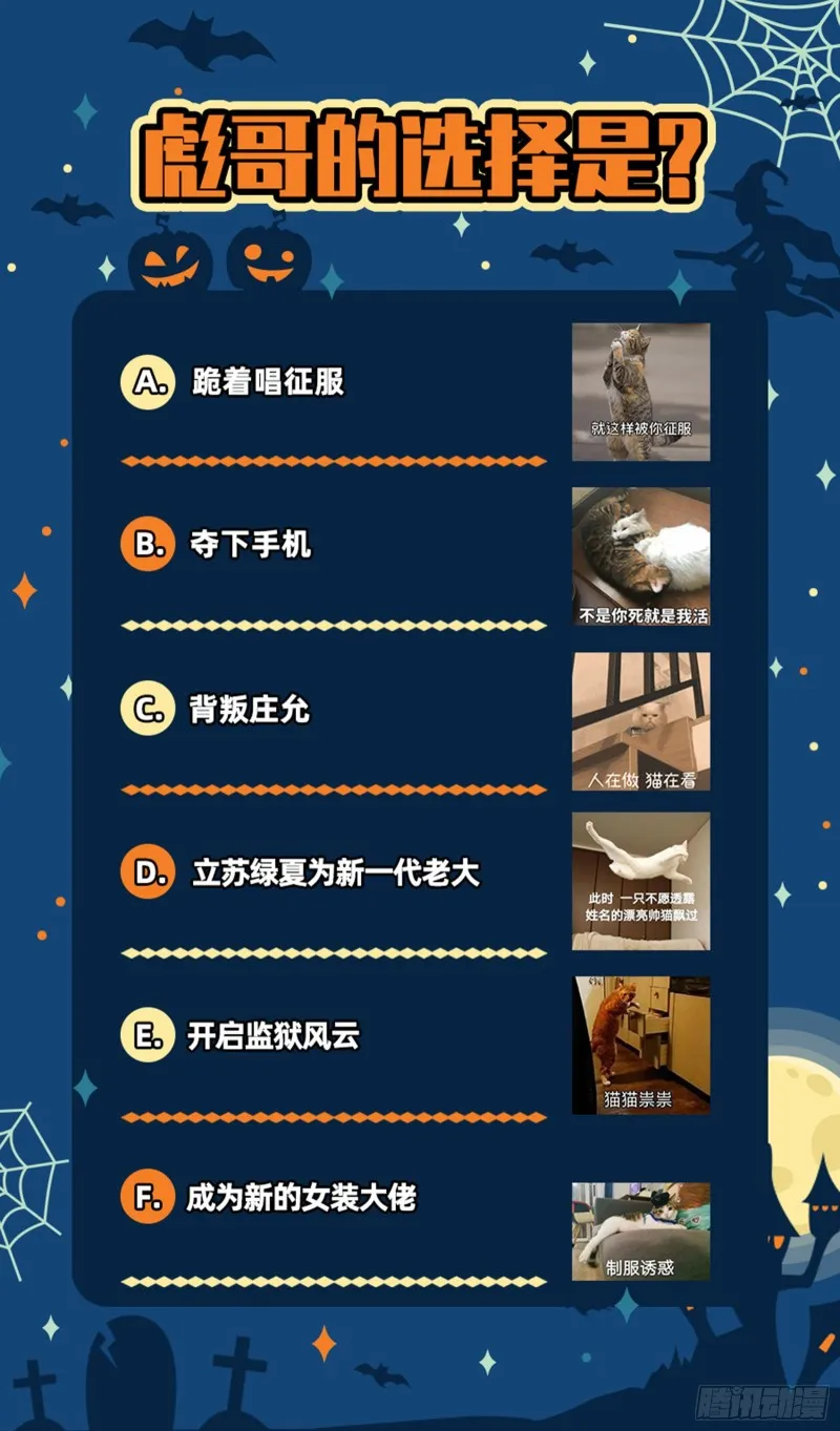 反将一军 第81页