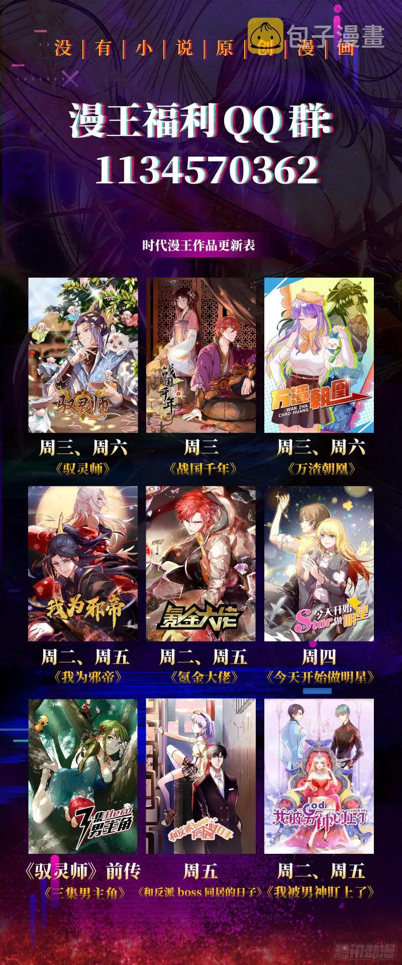 反将一军 第82页