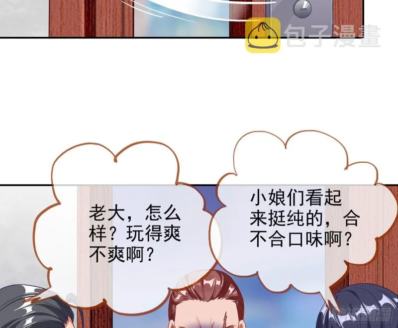 蓄势还击 第4页
