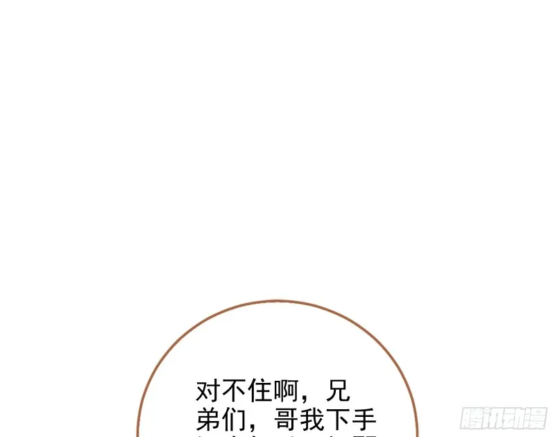 蓄势还击 第10页