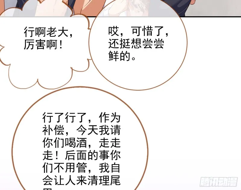 蓄势还击 第12页