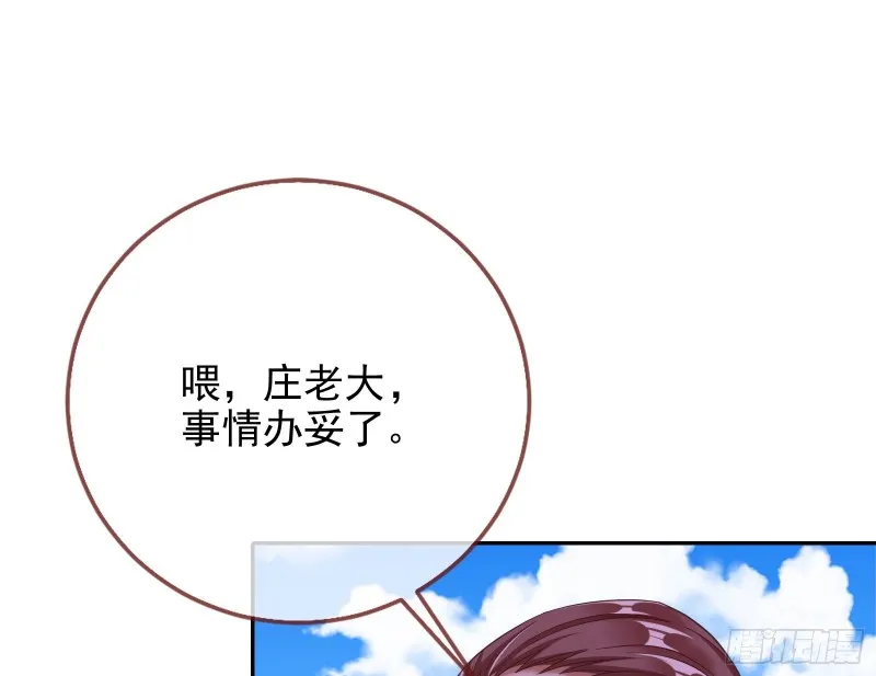 蓄势还击 第19页
