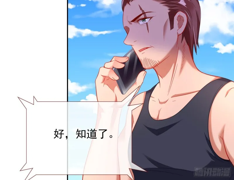 蓄势还击 第20页