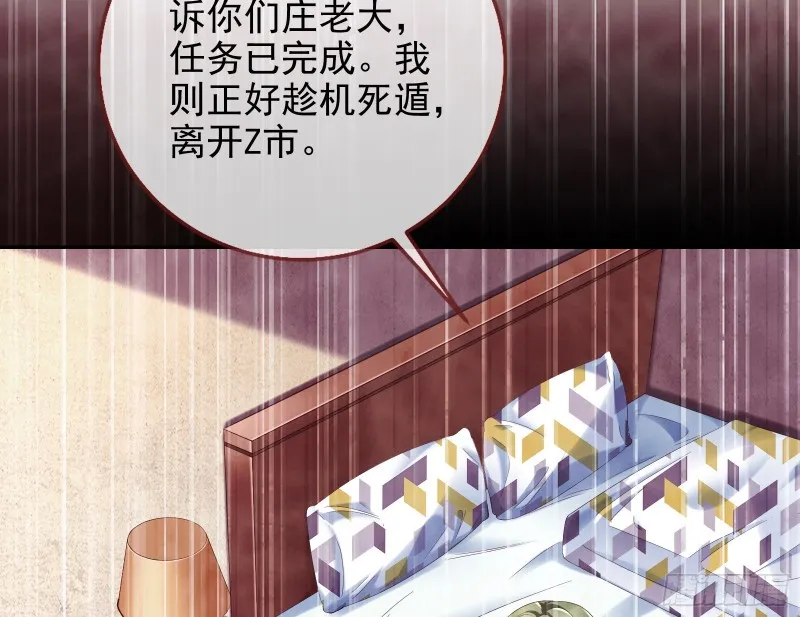 蓄势还击 第23页