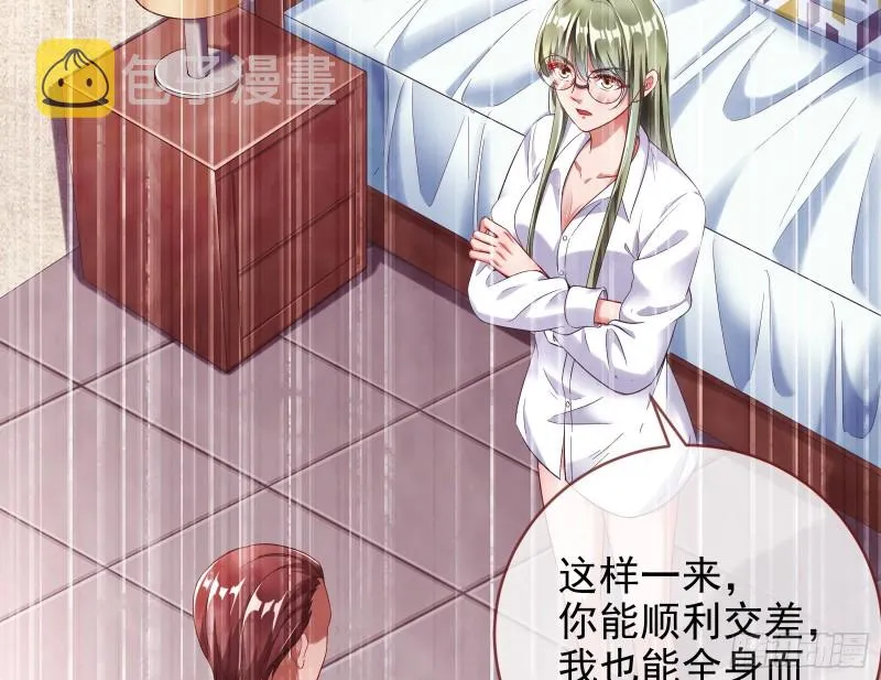 蓄势还击 第24页