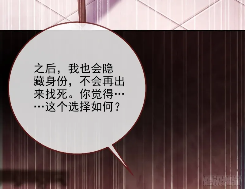 蓄势还击 第26页