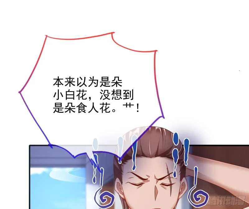 蓄势还击 第29页