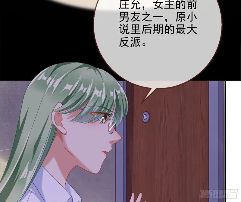 蓄势还击 第33页