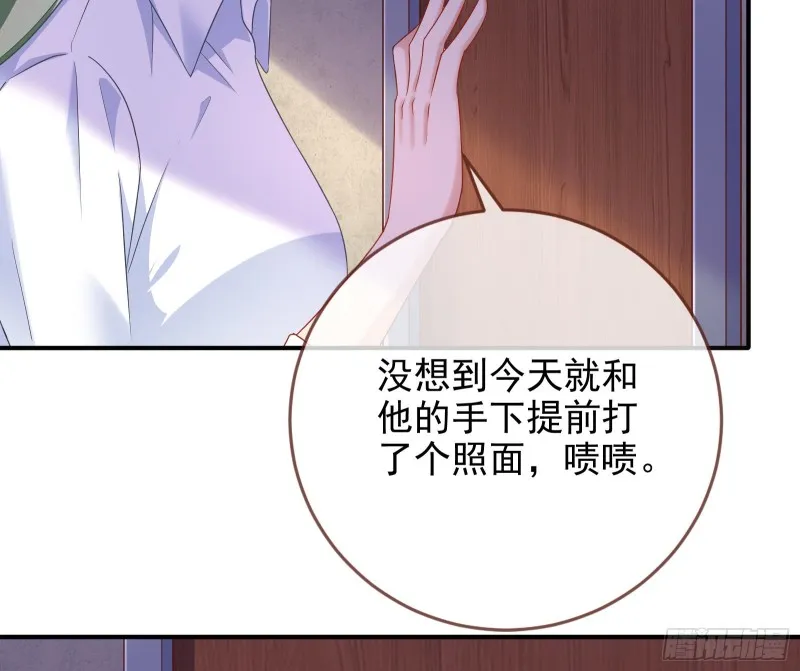 蓄势还击 第34页