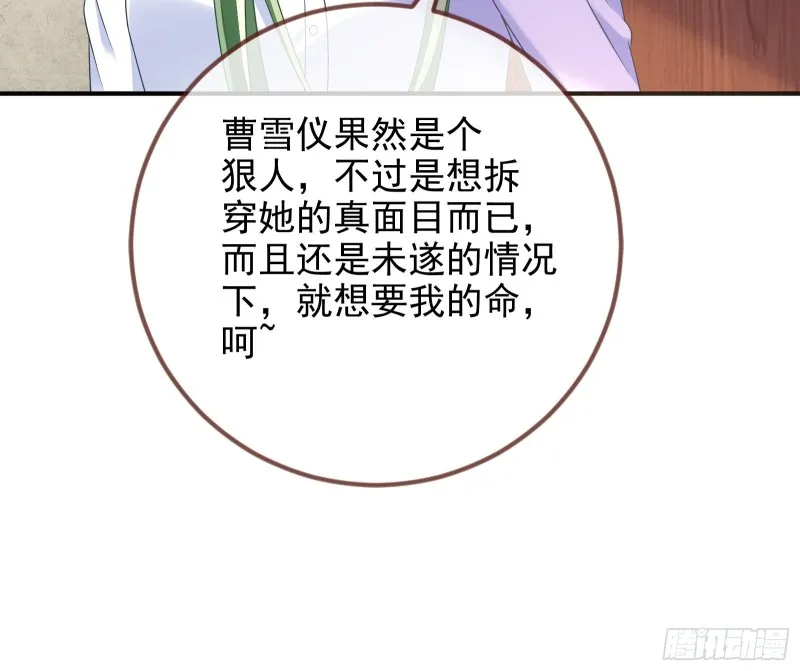 蓄势还击 第36页