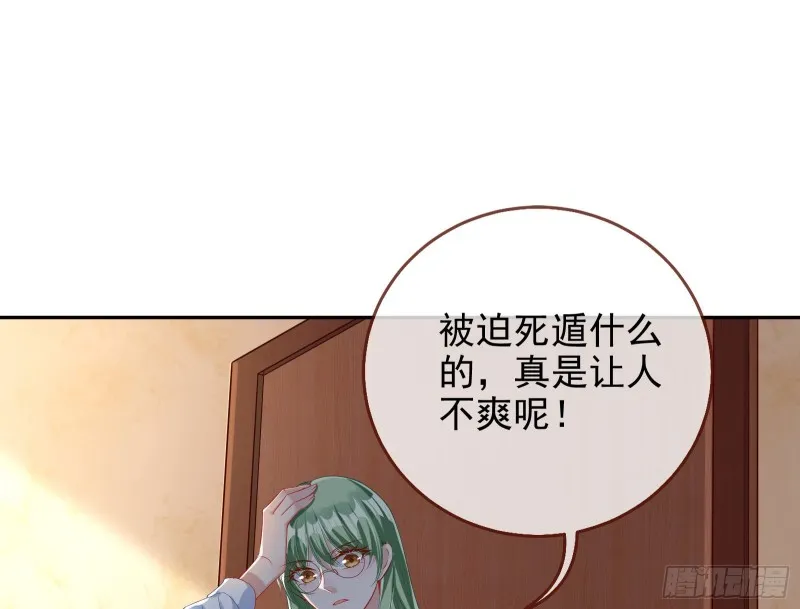 蓄势还击 第37页