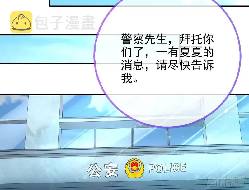 蓄势还击 第40页