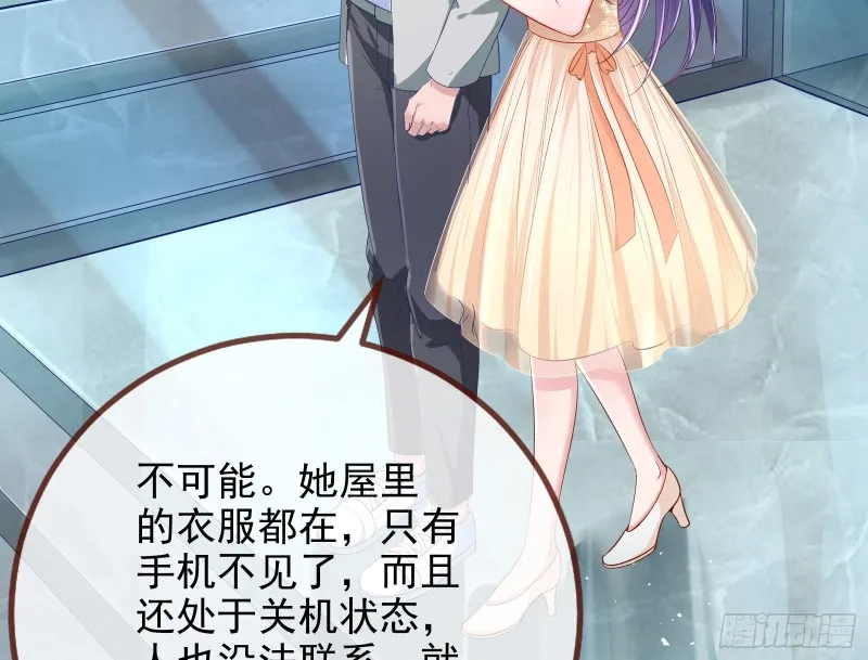 蓄势还击 第44页