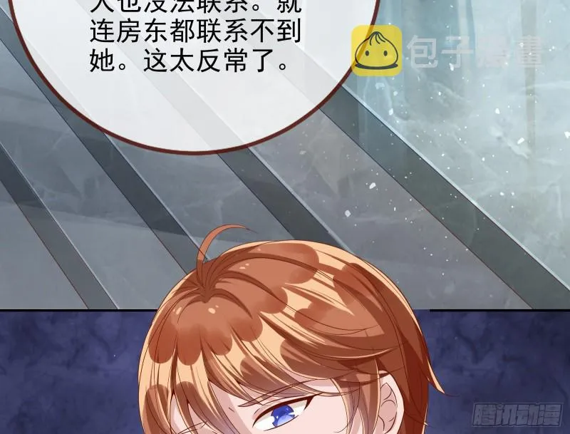 蓄势还击 第45页