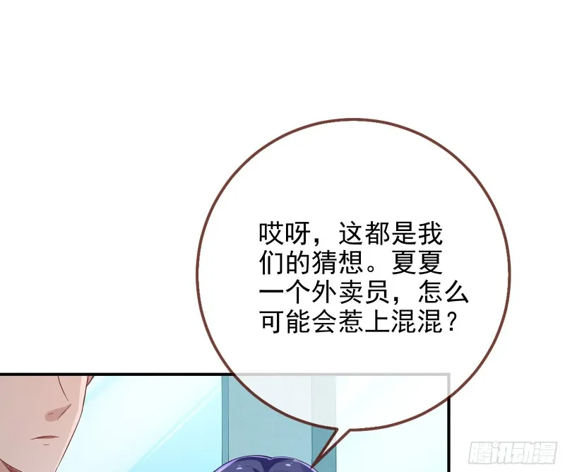 蓄势还击 第49页
