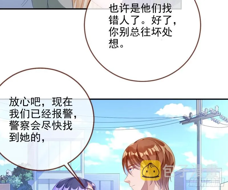 蓄势还击 第51页