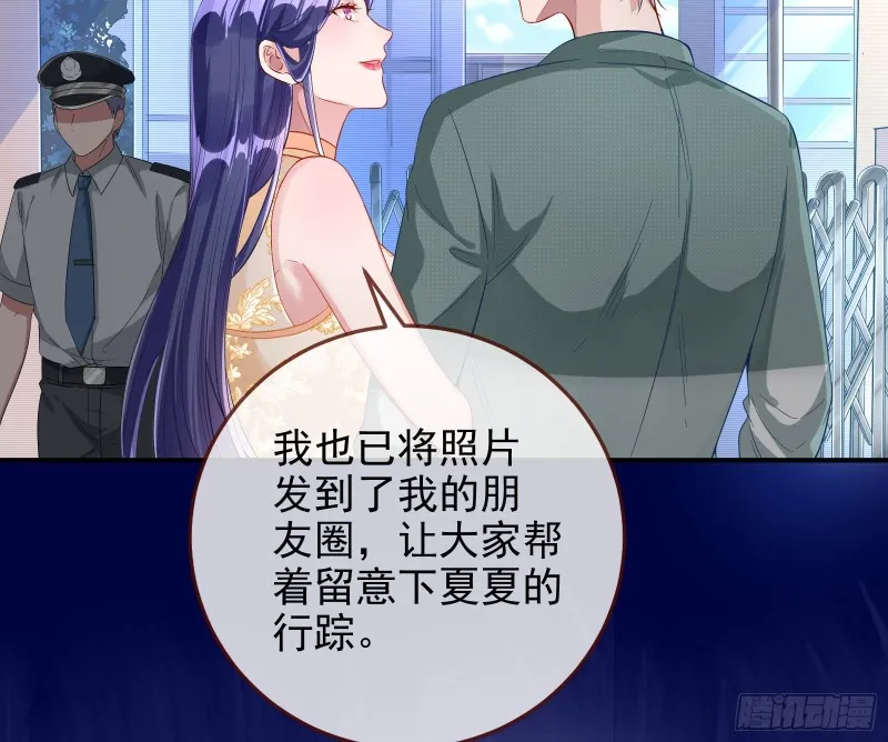 蓄势还击 第52页