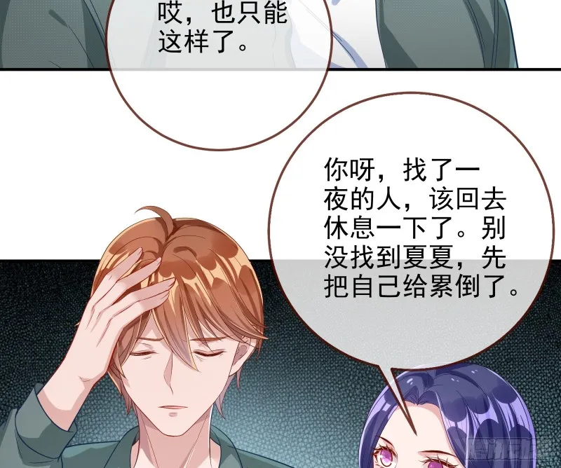 蓄势还击 第54页