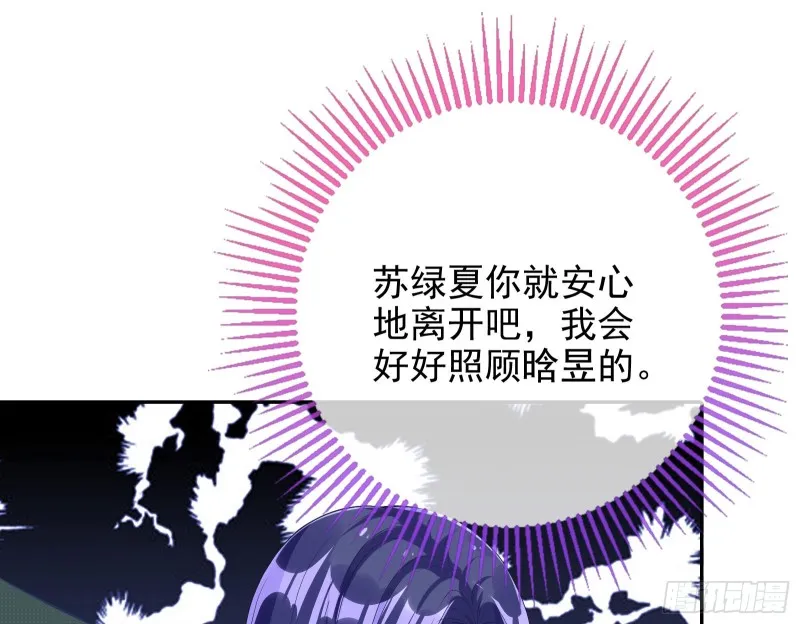 蓄势还击 第56页