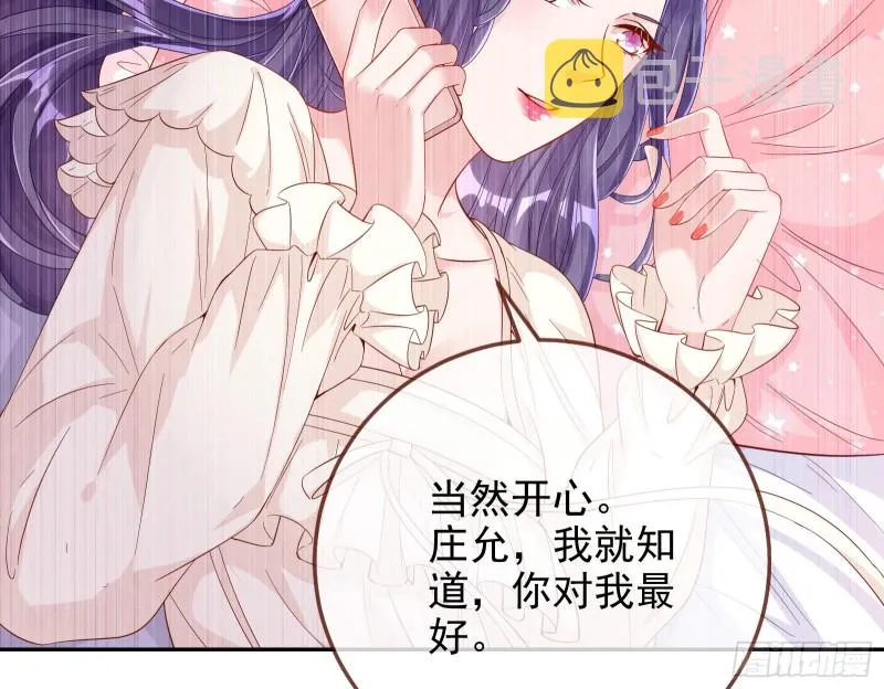 蓄势还击 第59页