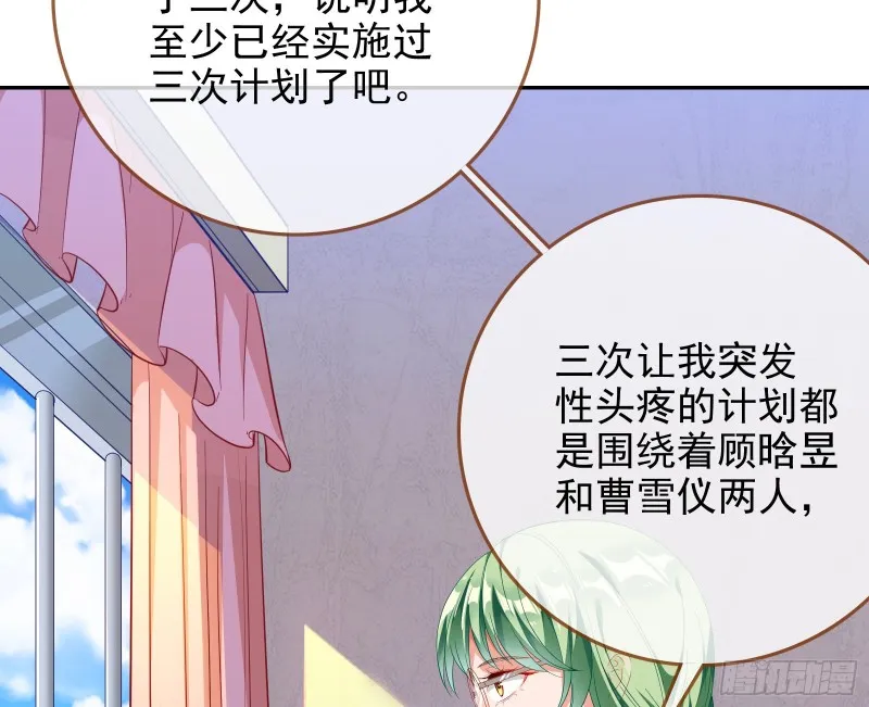 蓄势还击 第70页