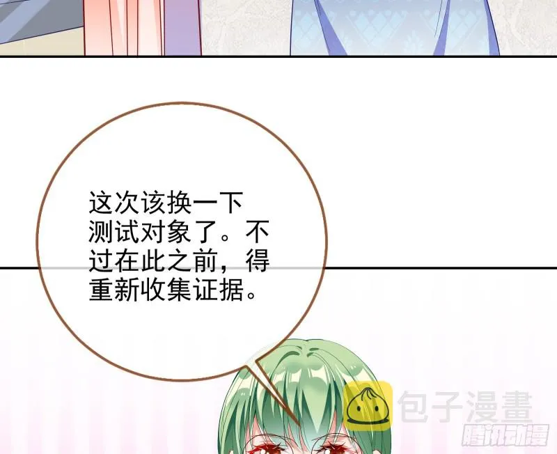 蓄势还击 第72页