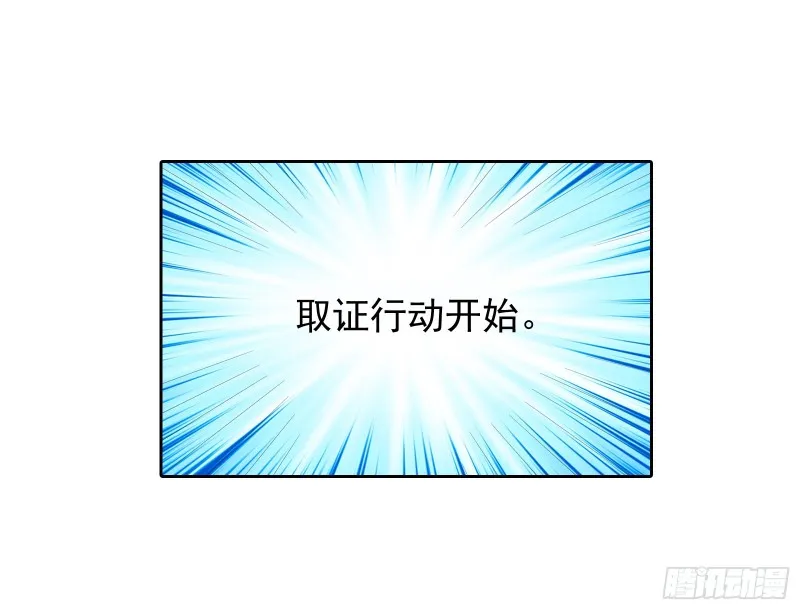 蓄势还击 第74页