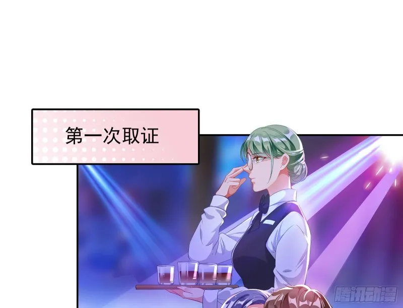 蓄势还击 第75页