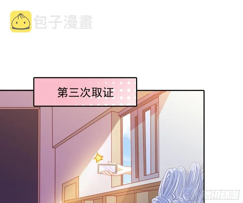 蓄势还击 第83页