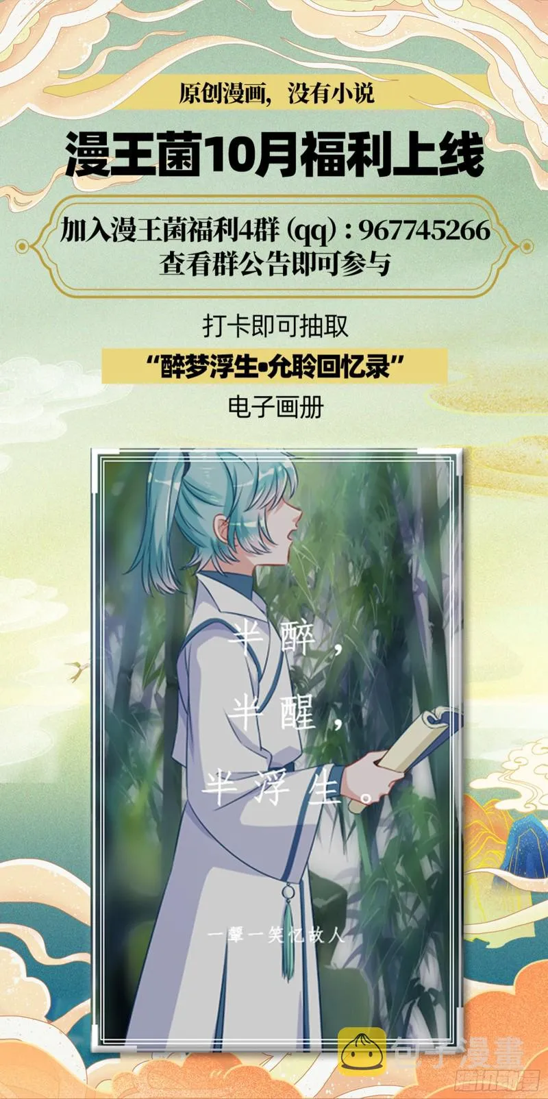 蓄势还击 第93页