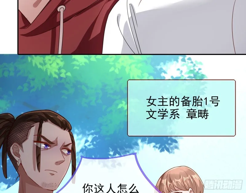 点燃目标人物 第4页