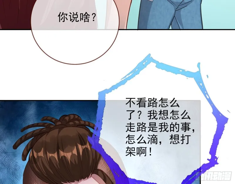 点燃目标人物 第6页