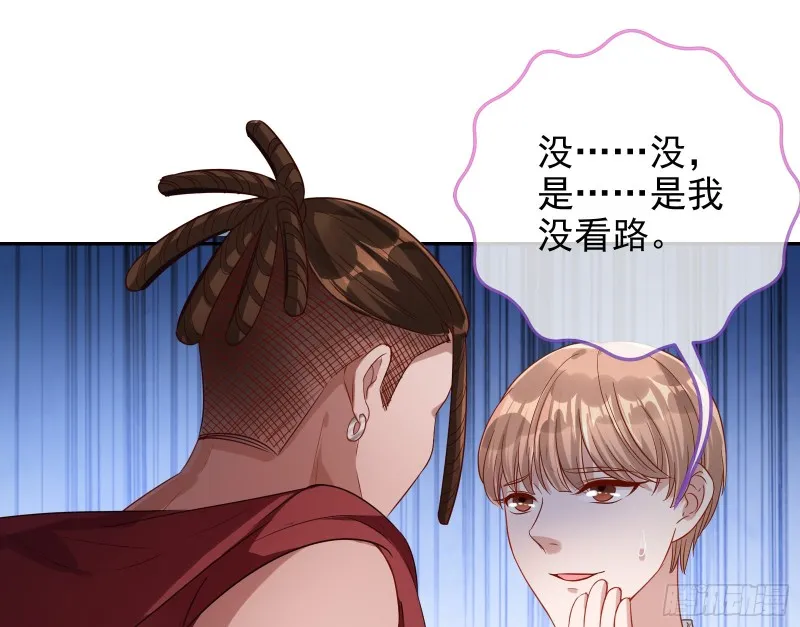 点燃目标人物 第8页