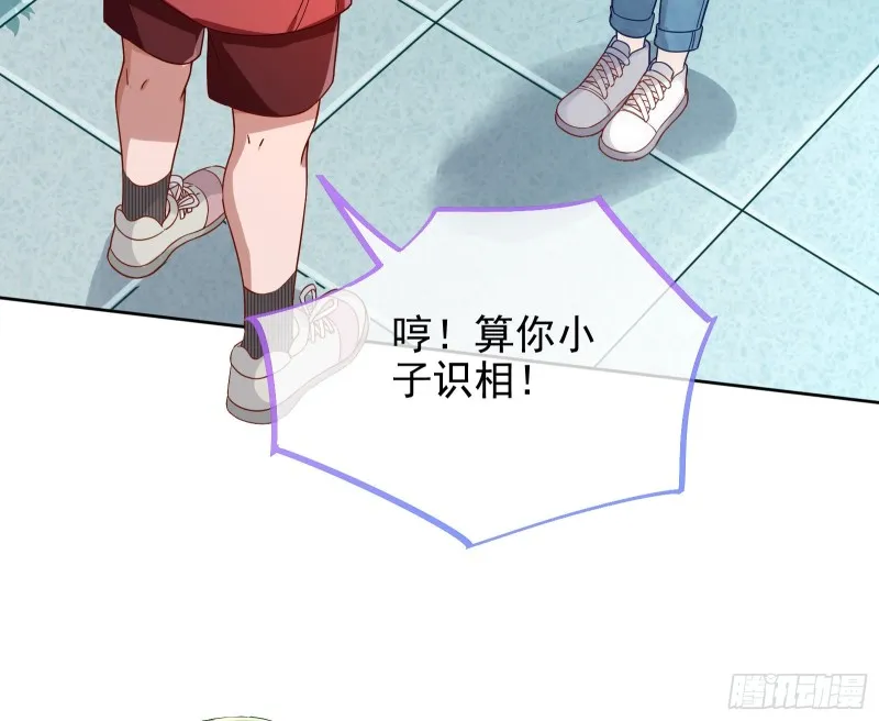 点燃目标人物 第12页